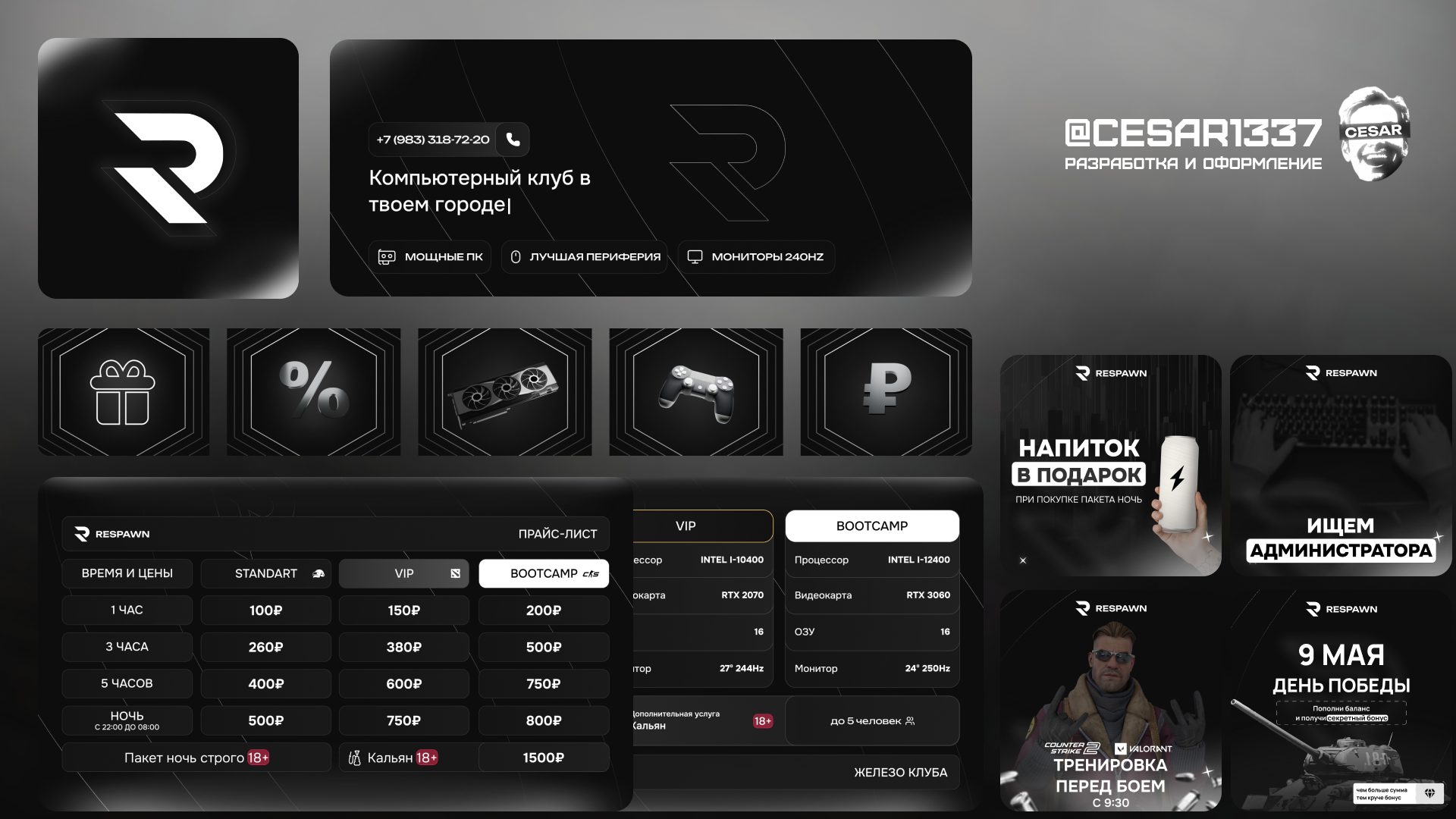 Respawn 