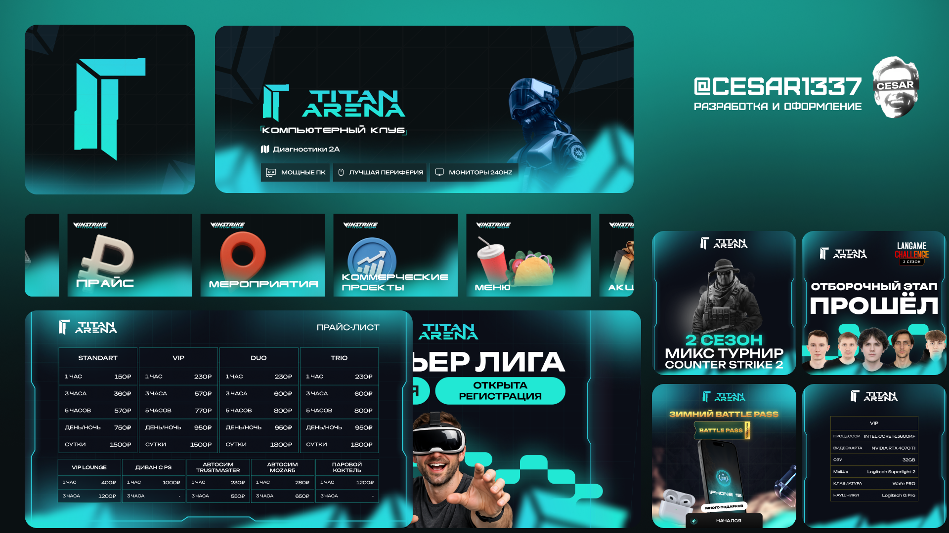 Titan Arena 
