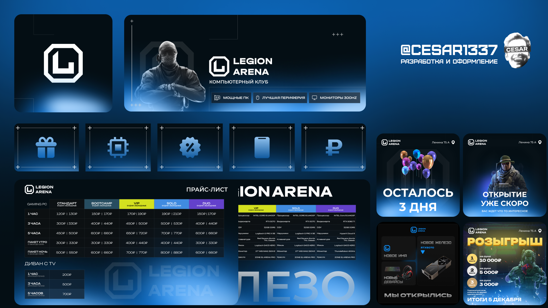 LEGION ARENA 